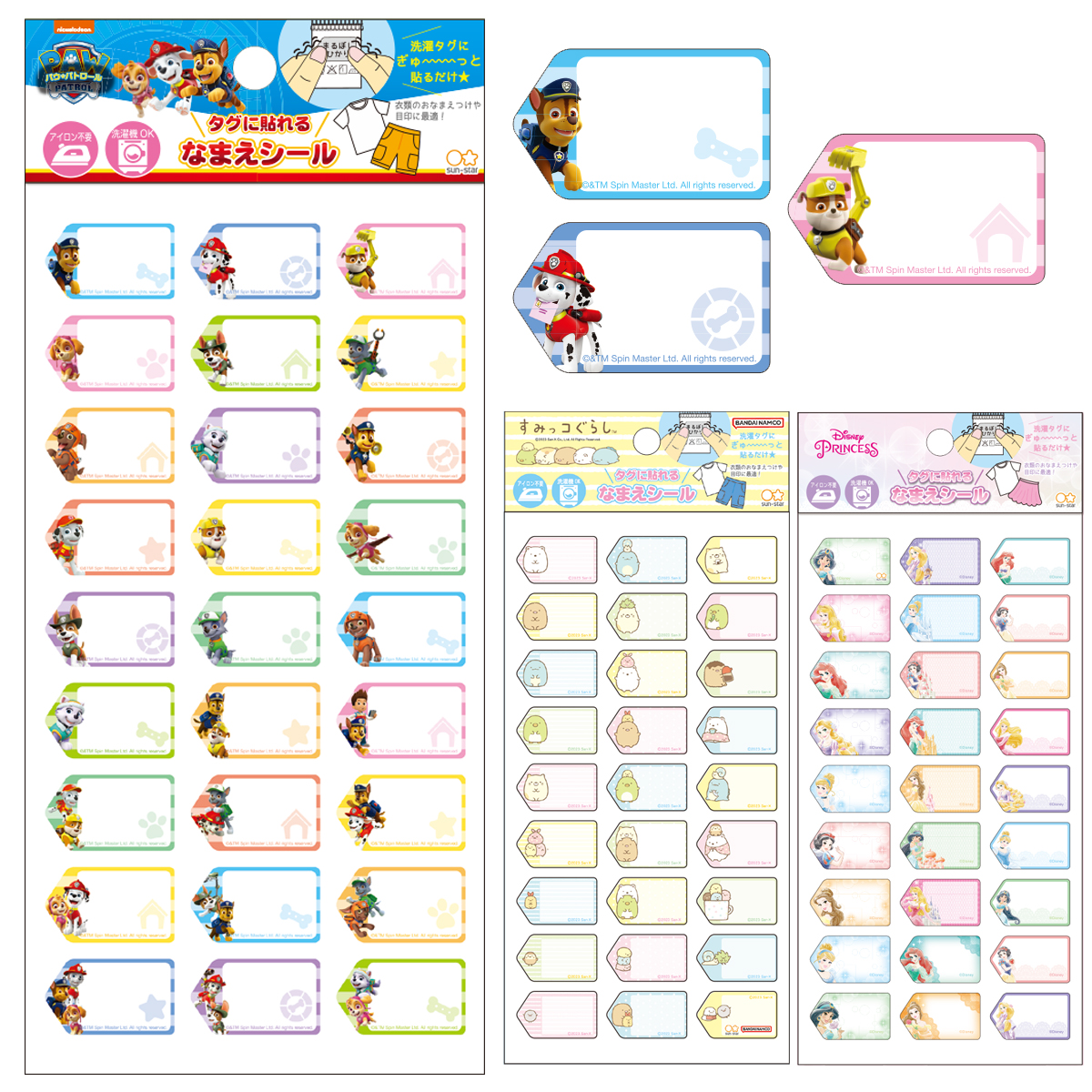 タグに貼れるなまえシール すみっコぐらし パウ・パトロール ディズニープリンセス