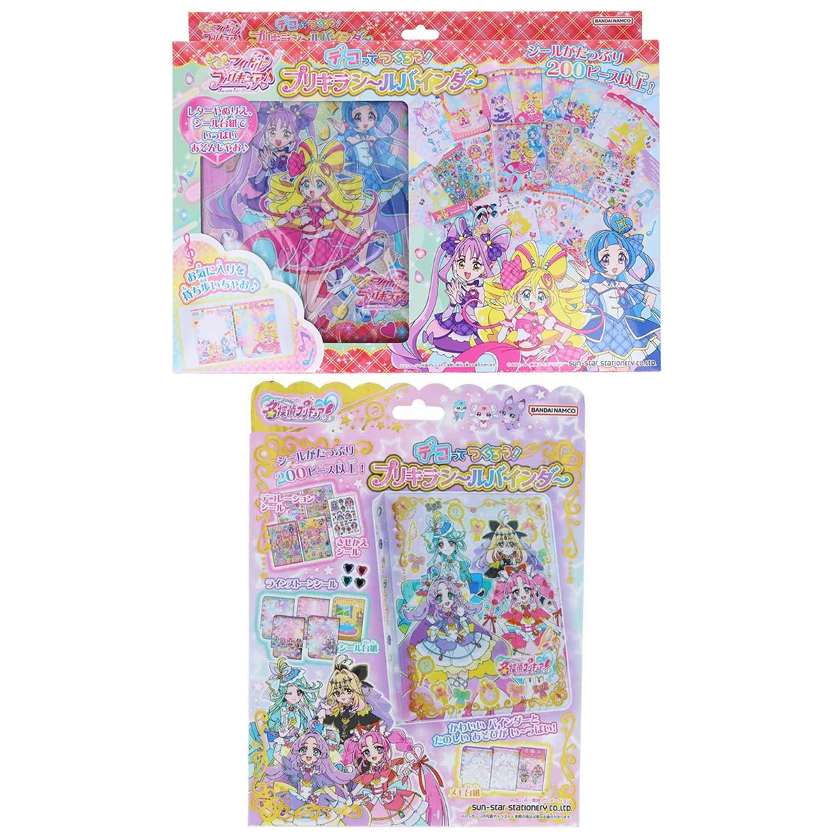 プリキラシールバインダー プリキュア