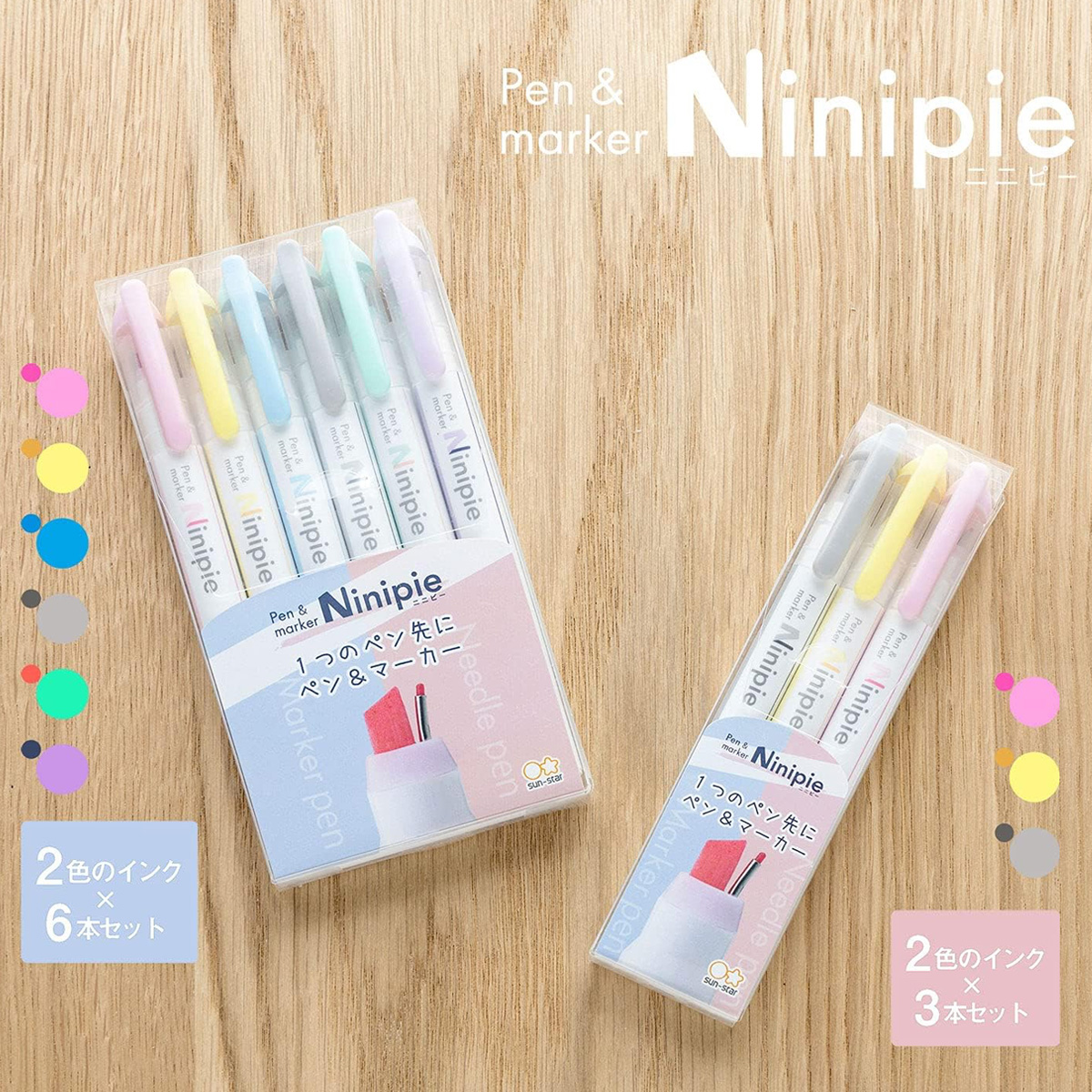 ペン&マーカー Ninipie(ニニピー) 3本セット/6本セット  日本製