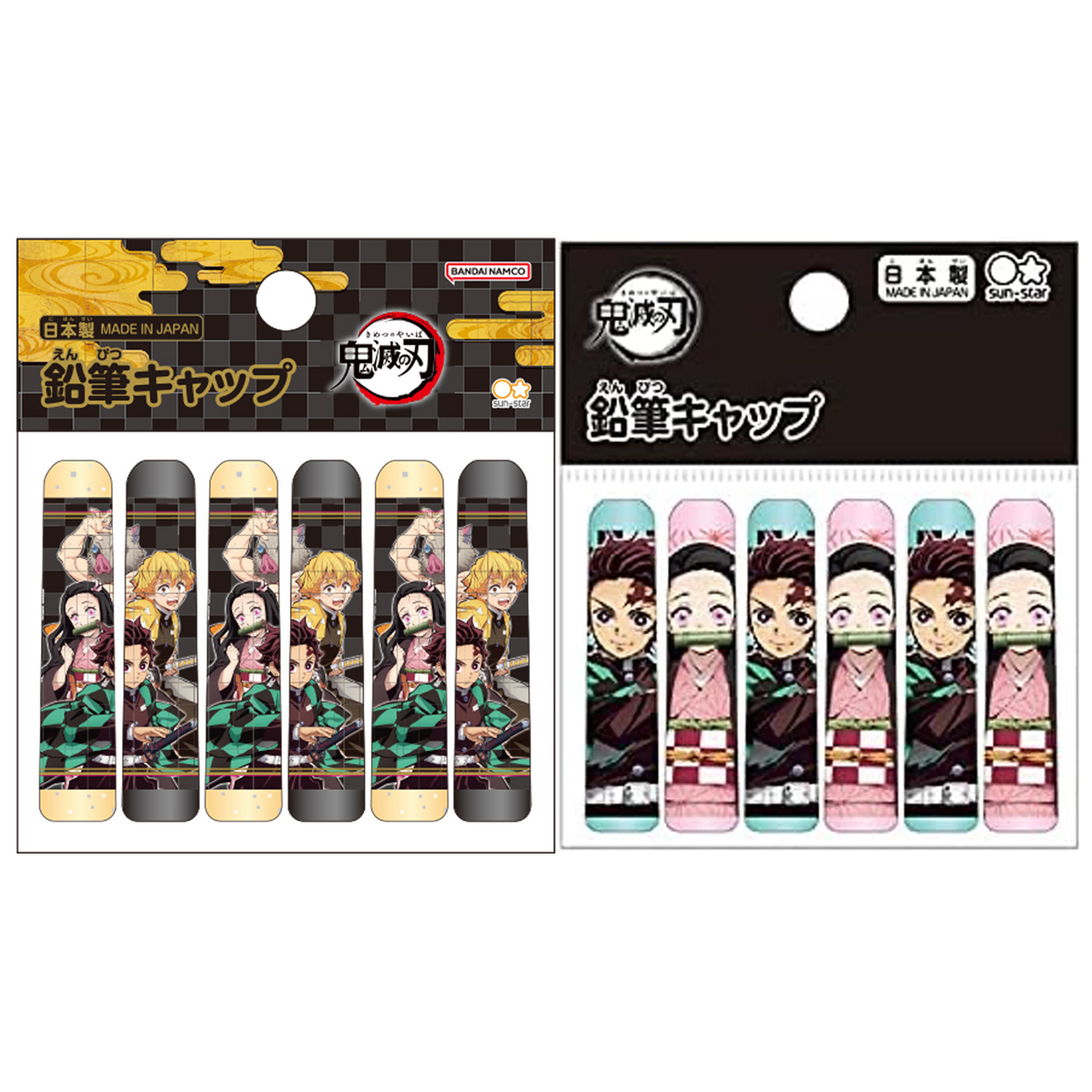 【新学期】鉛筆キャップ 鬼滅の刃