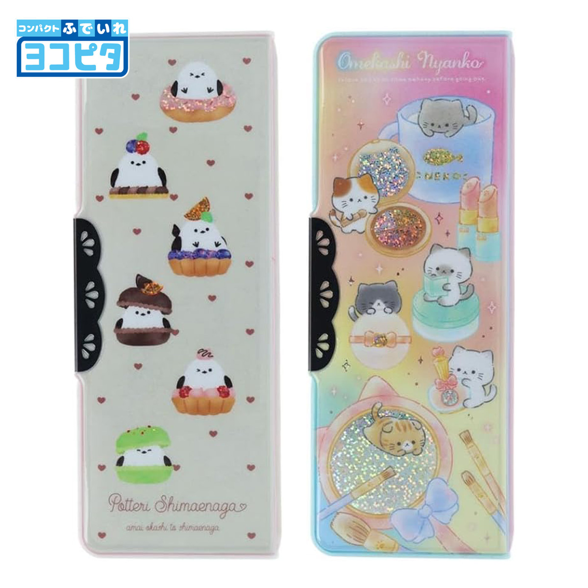 コンパクトふでいれヨコピタ シマエナガ ファンシー 筆箱 ペンケース