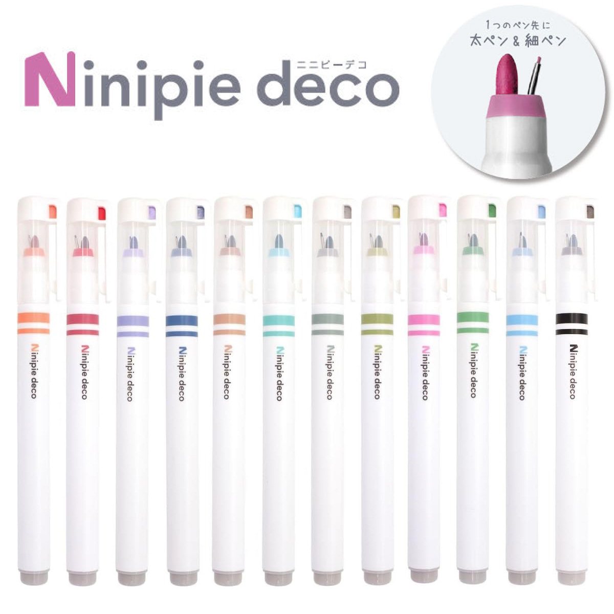 Ninipie deco（ニニピーデコ） 日本製