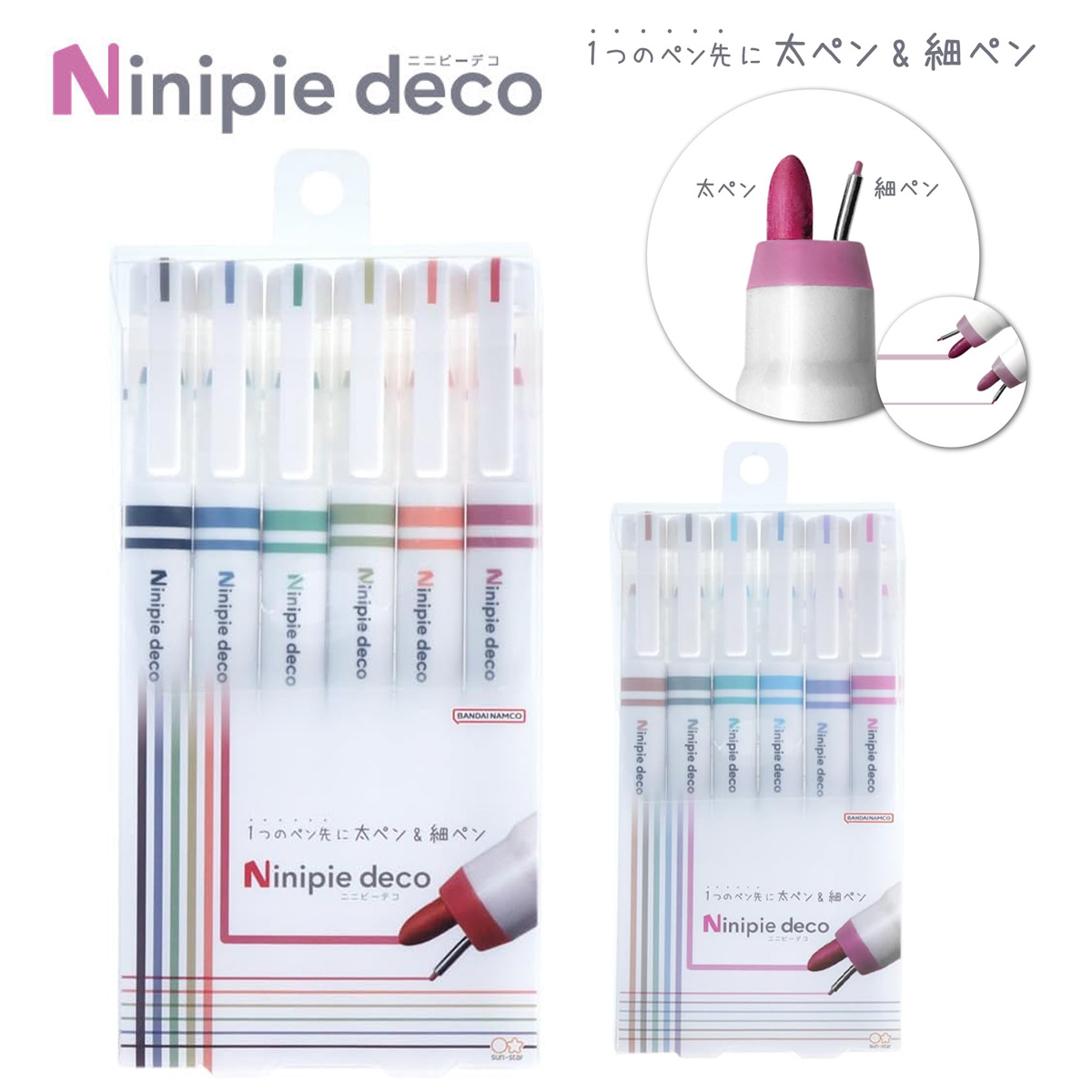 Ninipie deco（ニニピーデコ） 6本セット  日本製