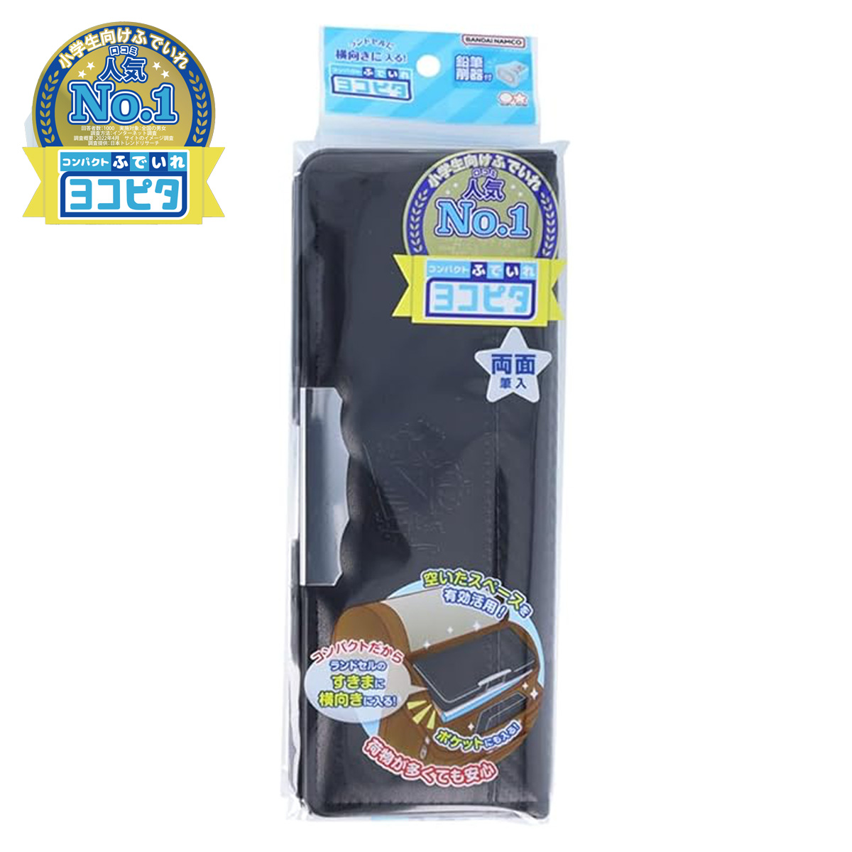 コンパクトふでいれヨコピタ トラッド 筆箱 ペンケース