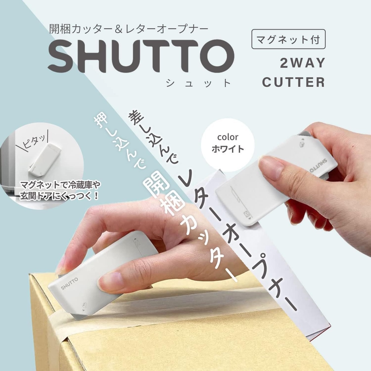 【サンスター文具】開封カッター&レターオープナー SHUTTO シュット