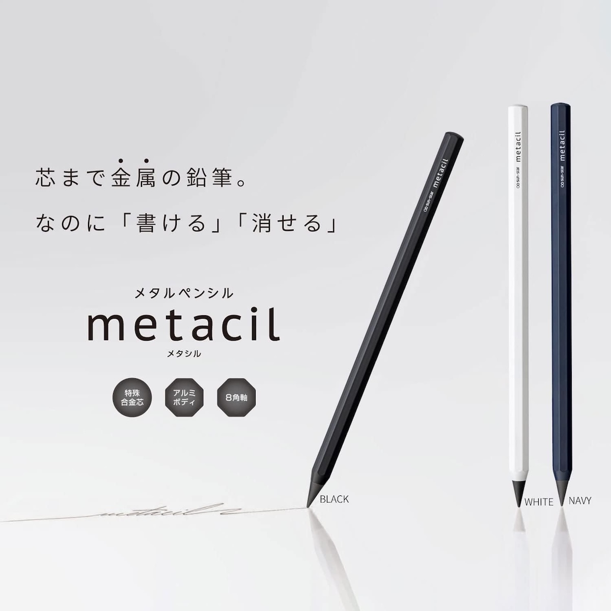 【サンスター文具】メタルペンシル metacil メタシル 金属鉛筆