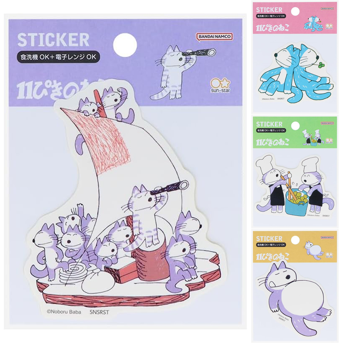 【サンスター文具】ダイカットステッカー 11ぴきのねこ