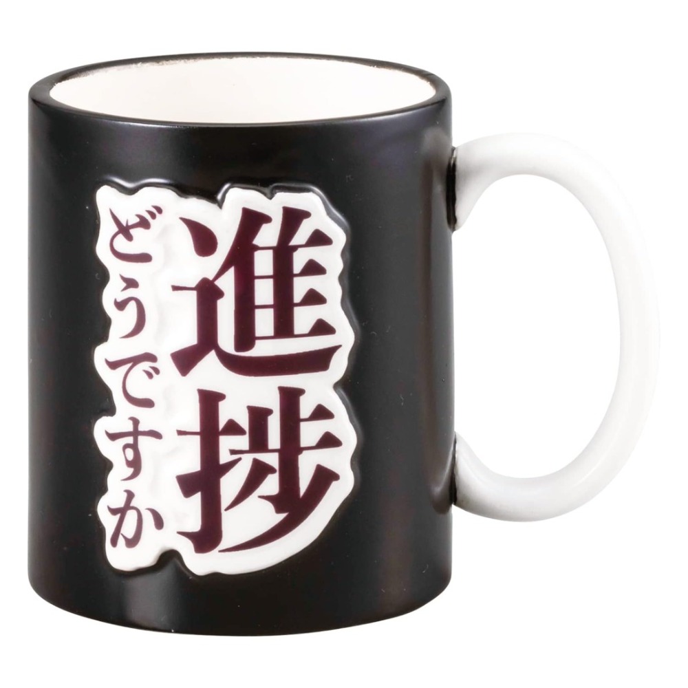 マグカップ 進捗どうですか