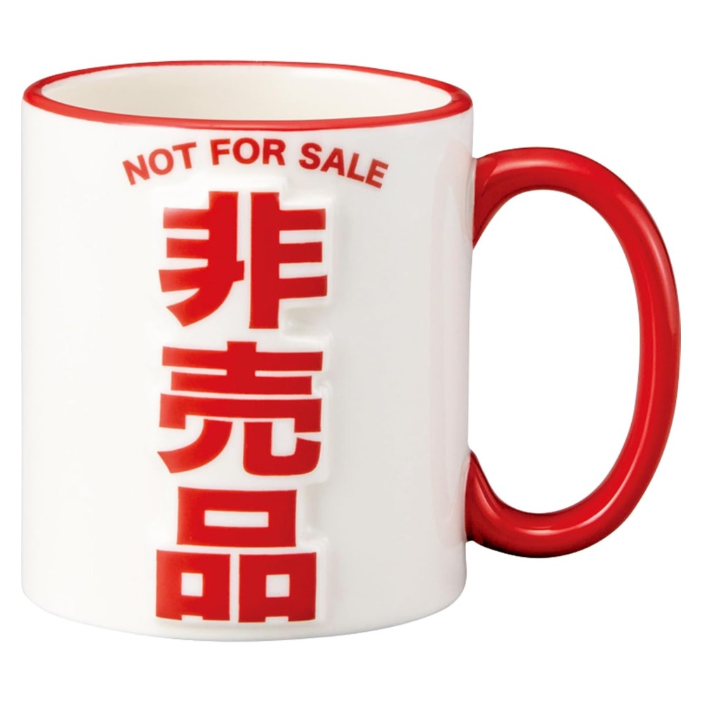 マグカップ 非売品