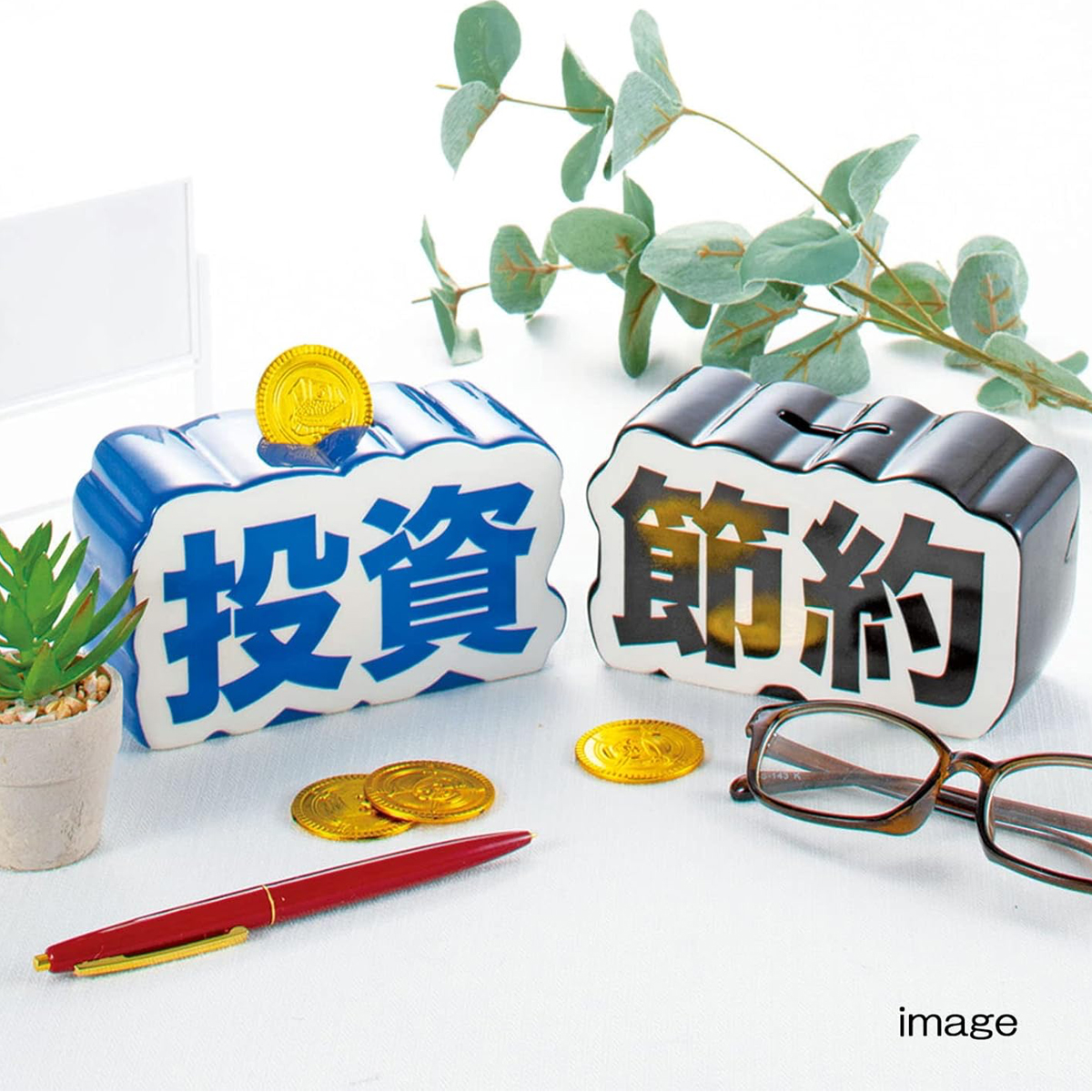 貯金箱 投資&節約