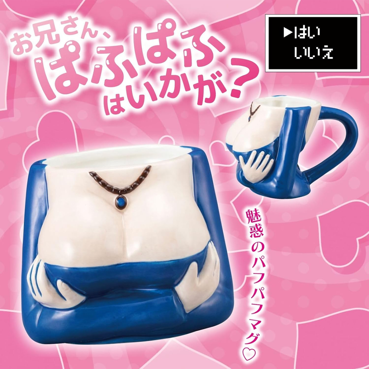 パフパフマグ マグカップ