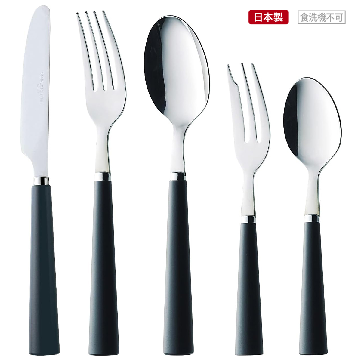 【日本製】ソリッドライン カトラリー