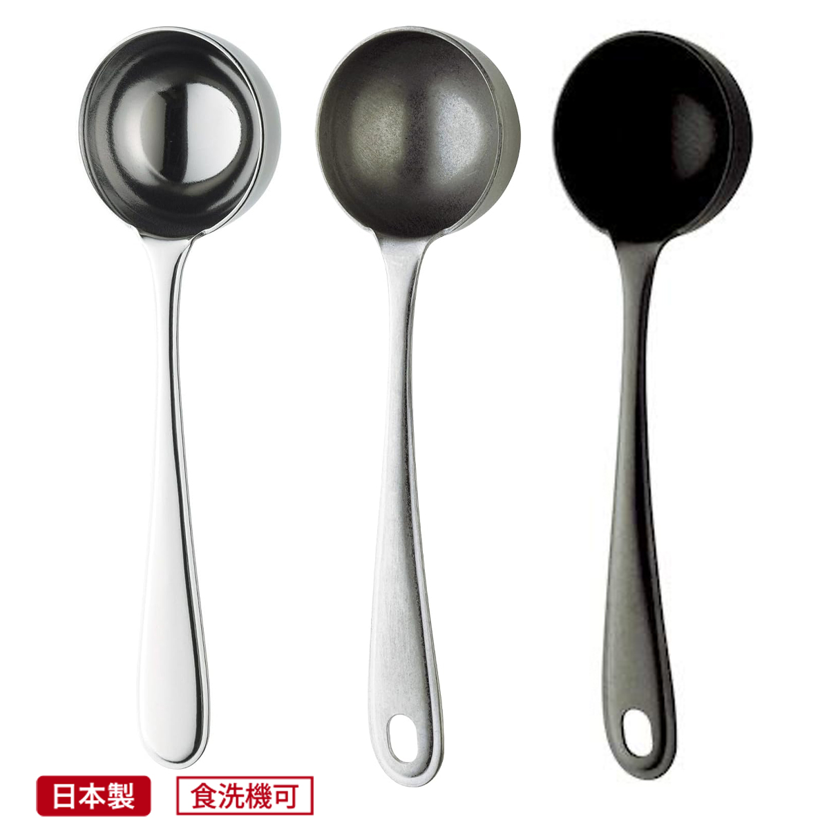 【日本製】コーヒーメジャースプーン