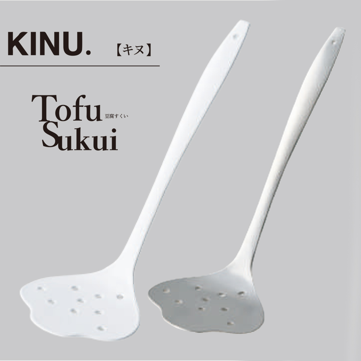 【日本製】Tofu Sukui 豆腐すくい HORO Stainless