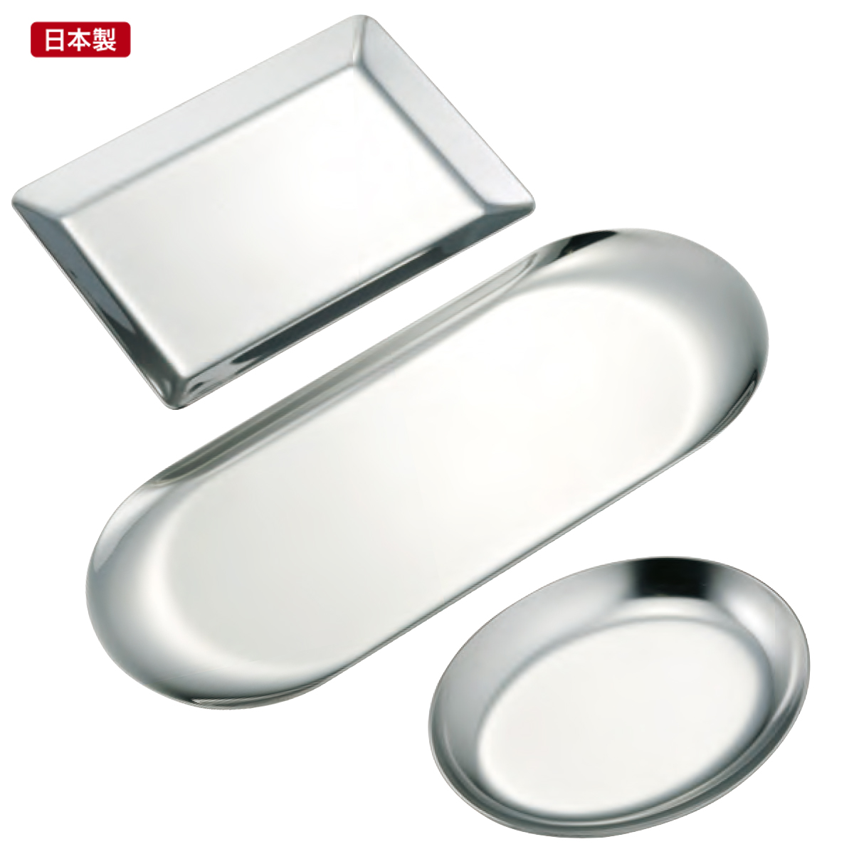 【日本製】角トレー 楕円トレー ペントレー 小物置き