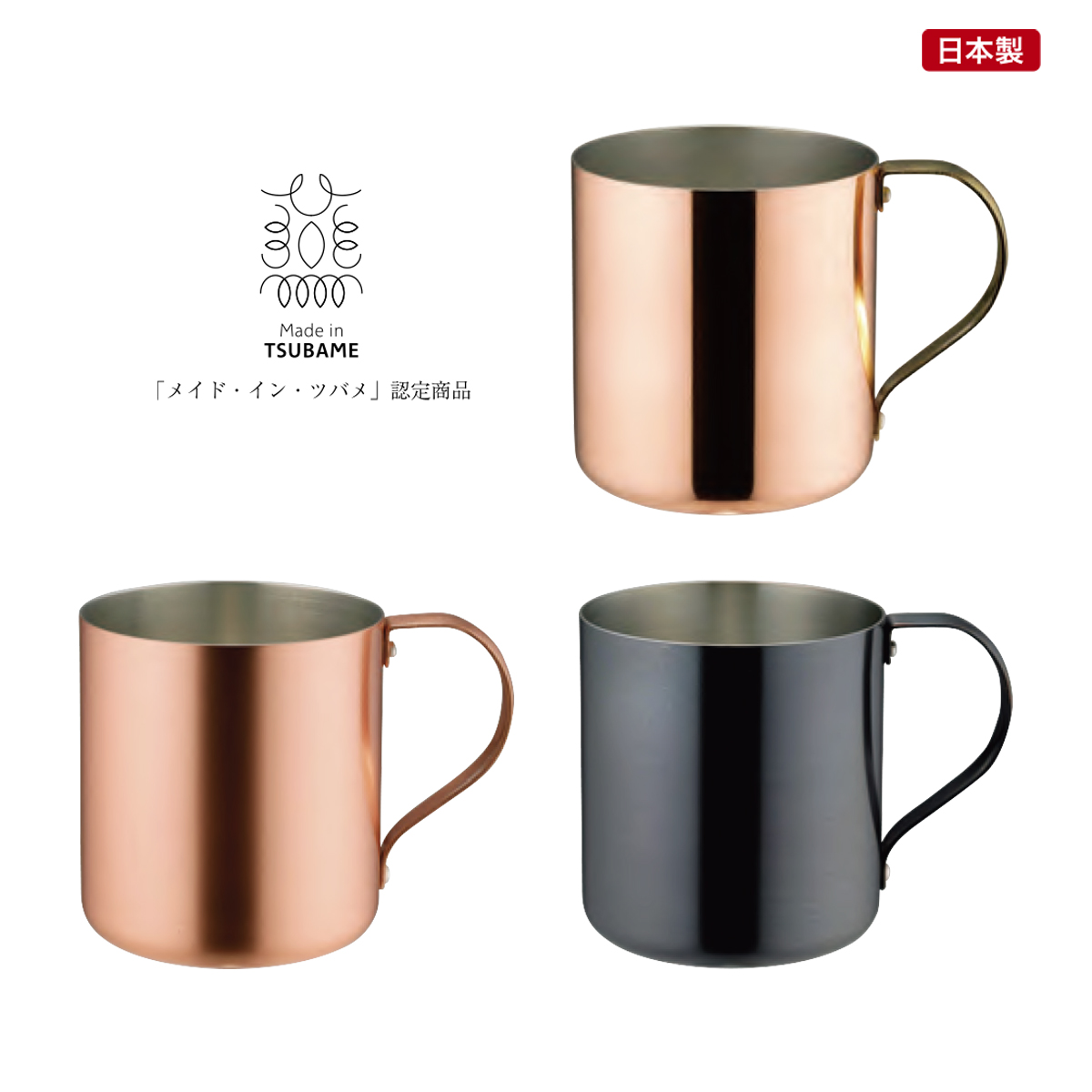 【日本製】銅製アイスコーヒーマグ 300ml