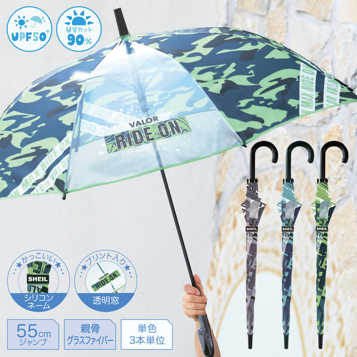 マックスライドオン 55cmジャンプ UPF50+ UVカット90% 透明窓 男子 キッズ