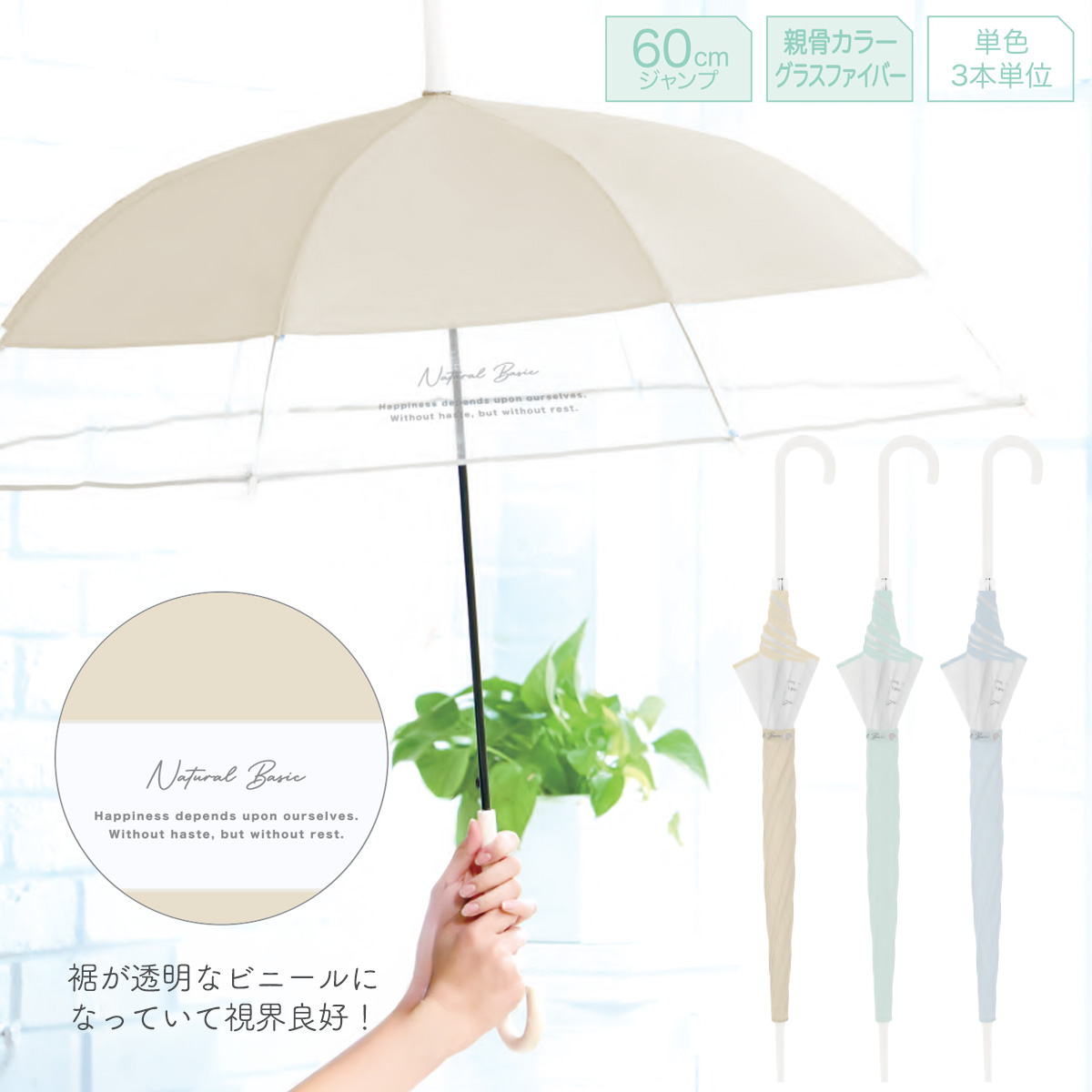 カジュアルビニール 60cm 長傘 婦人傘 親骨カラーグラスファイバー レディース