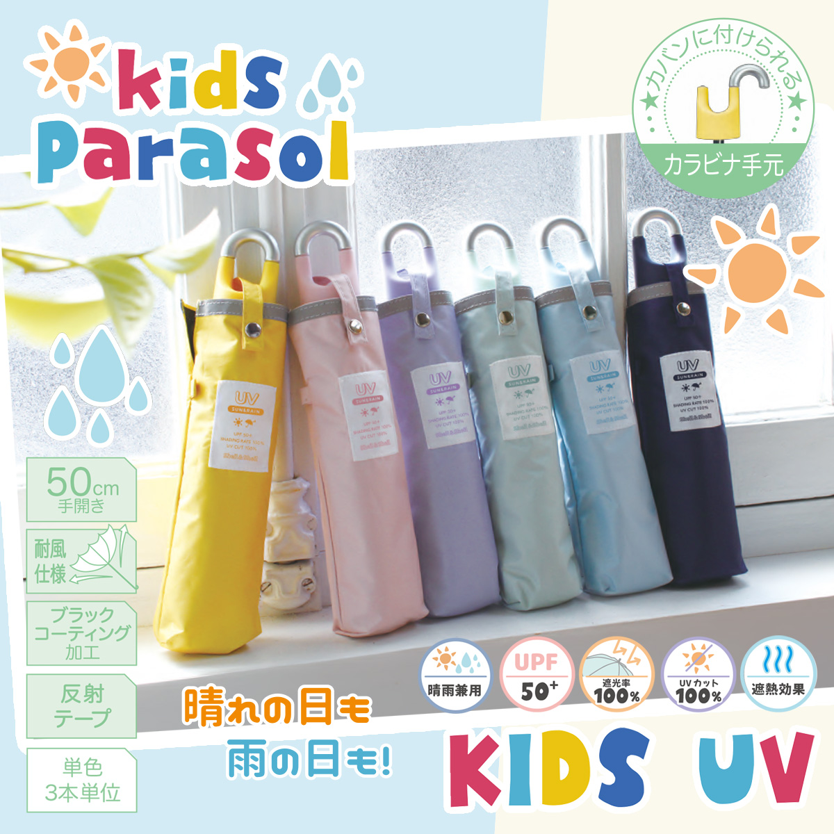 UV 50cm子供無地 折りたたみ傘 晴雨兼用 UVカット100% 日傘 キッズ