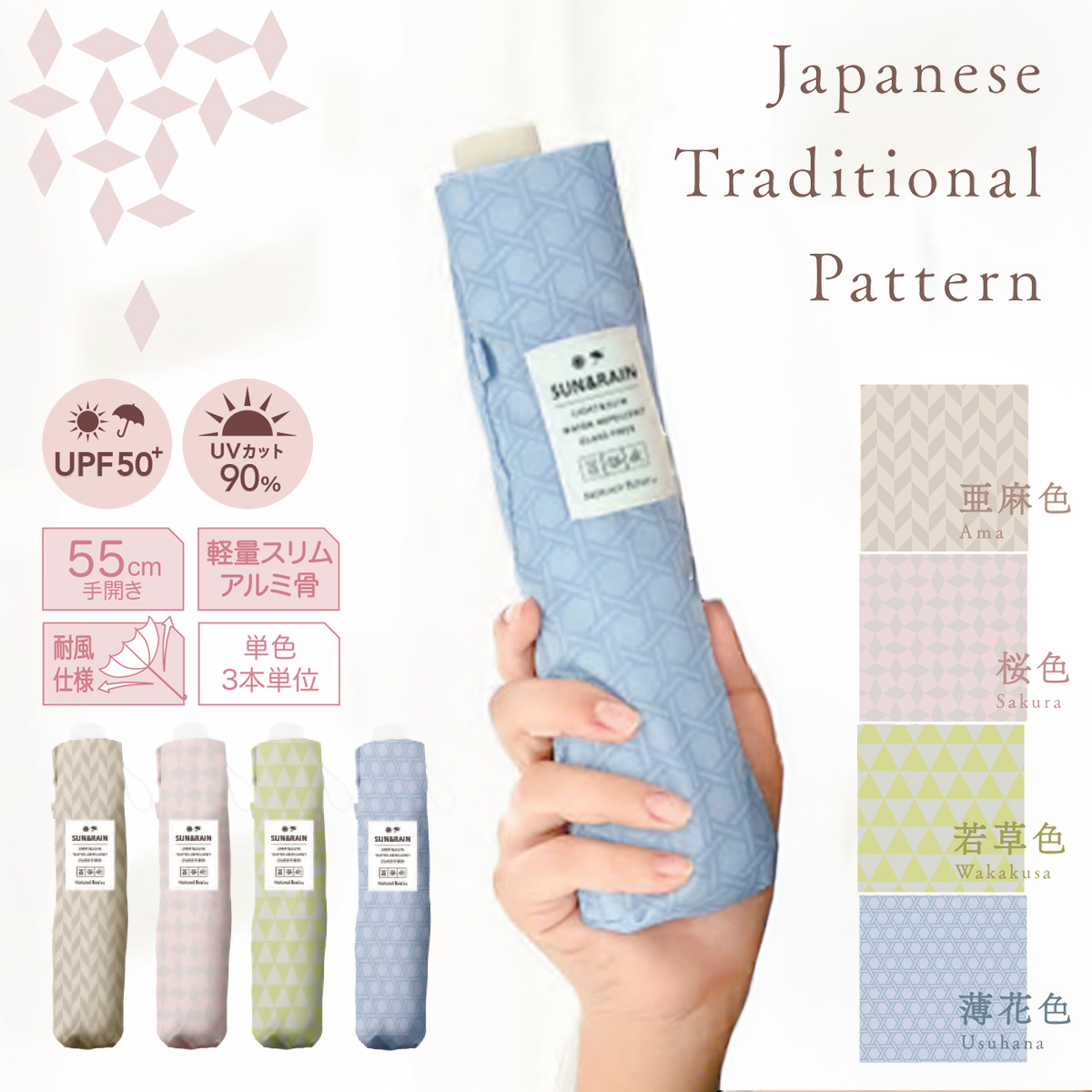 彩-irodori-  55cm 折りたたみ傘 軽量スリム UVカット90% レディース