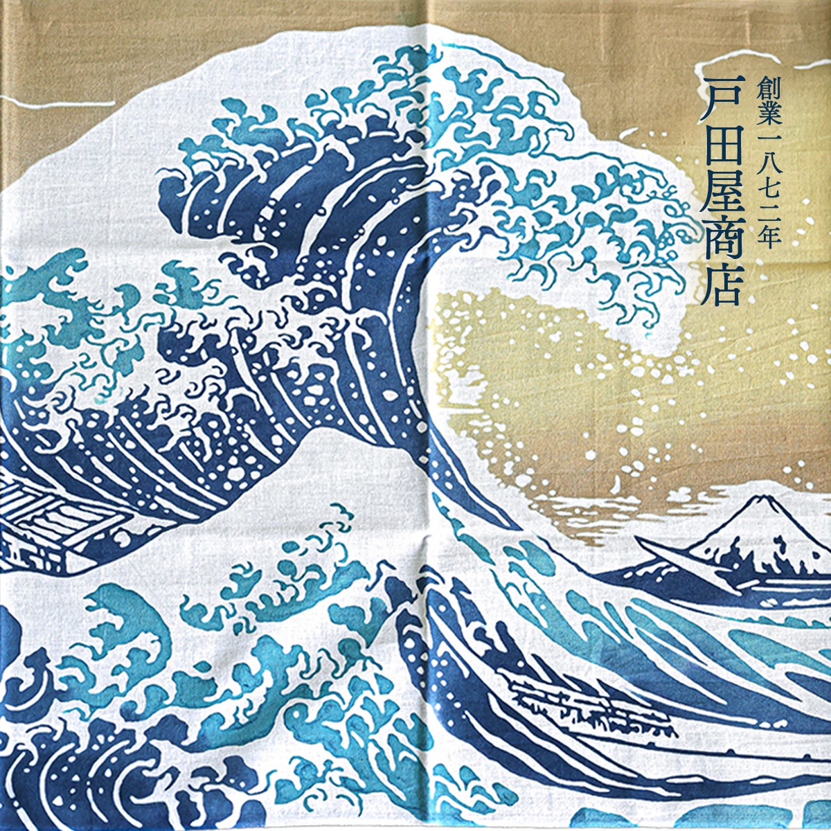 【日本製 老舗 戸田屋商店】彩り浮世 浮世絵 神奈川沖浪裏/凱風快晴/寛政三美人/真間の紅葉手古奈の社継橋