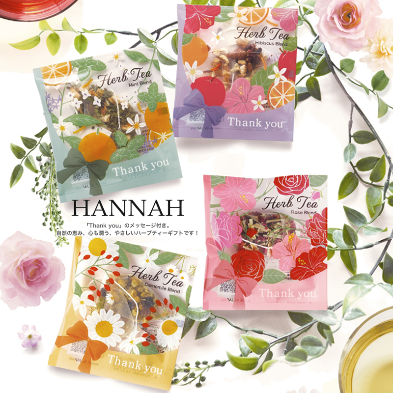 【HANNAH】ハンナ ハーブティー 1pc&3pcs ホットドリンク プチギフト