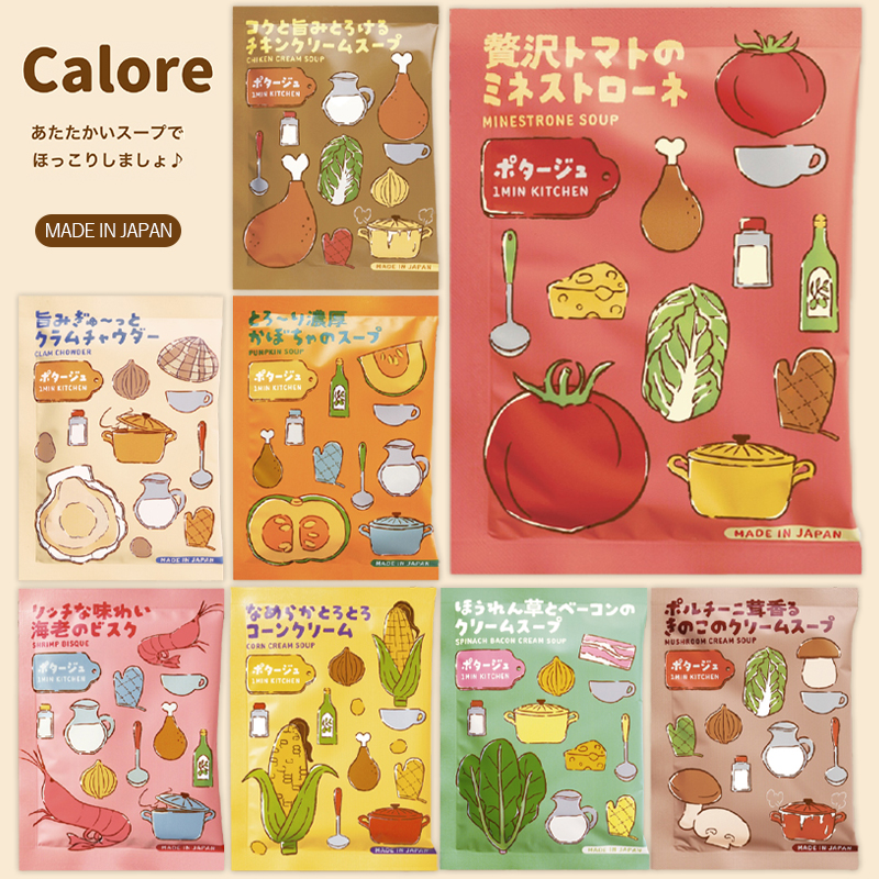 【Calore】カローレ スープ 1pc&2pcs ホットドリンク プチギフト