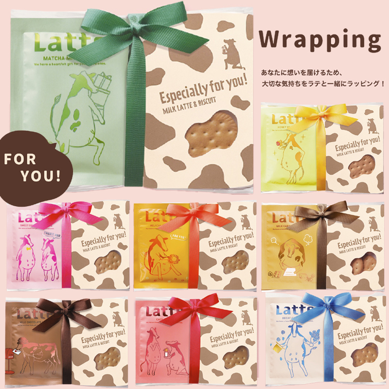 【Wrapping】ラッピング プチギフトセット ラテ&ビスケット ホットドリンク
