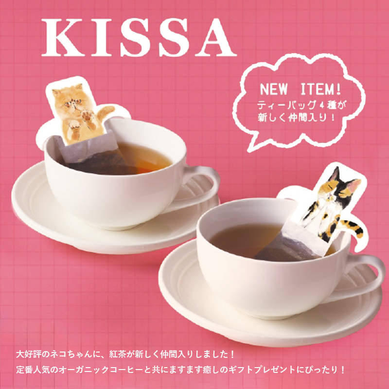 【KISSA】キッサ 紅茶 ティーバッグ ホットドリンク プチギフト 猫 ネコ