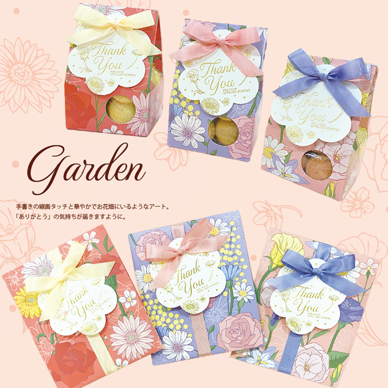 予約：2月上旬入荷予定【Garden】 ガーデン ティーバッグ＆クッキー プチギフト 母の日