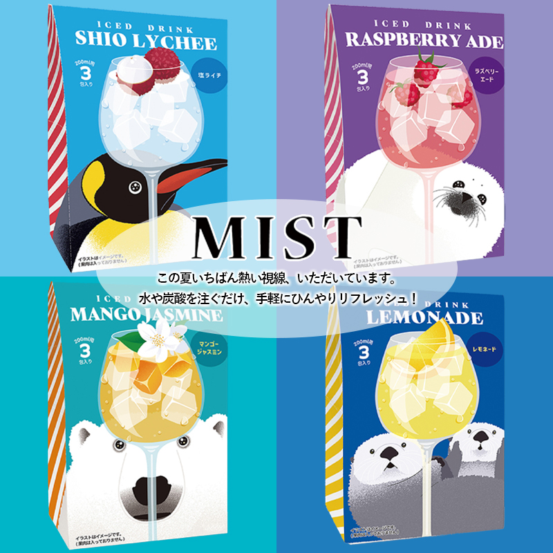 予約：5月中旬入荷予定【MIST】ミスト インスタントドリンク3pcs アニマル 夏