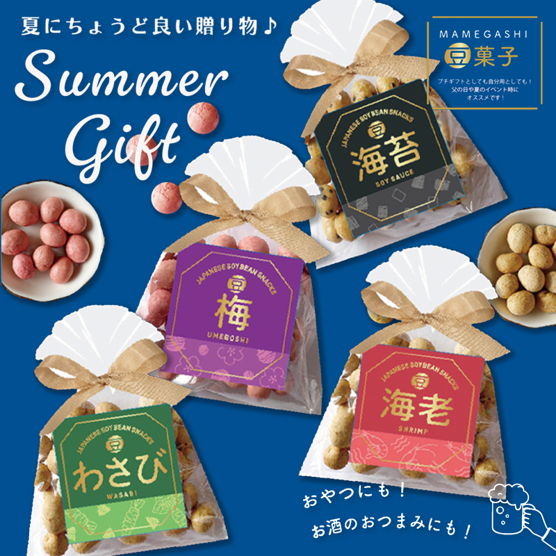 予約：5月中旬入荷予定【MAMEGASHI】豆菓子 お菓子 海苔＆海老＆梅 【父の日 プチギフト】
