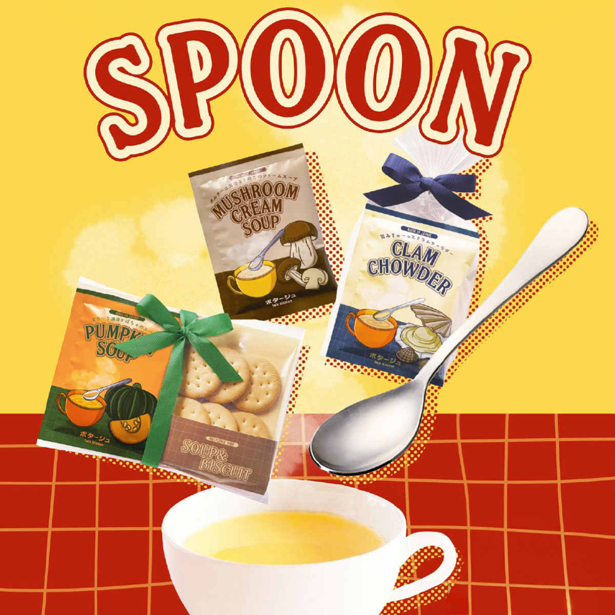 【SPOON】スープ1pc インスタントスープ プチギフト食品 日本製