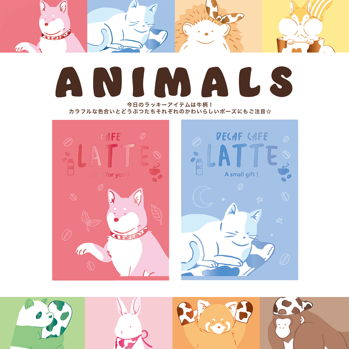 【ANIMALS】粉末ラテ 1pc インスタント アニマル プチギフト 猫 犬 ハリネズミ