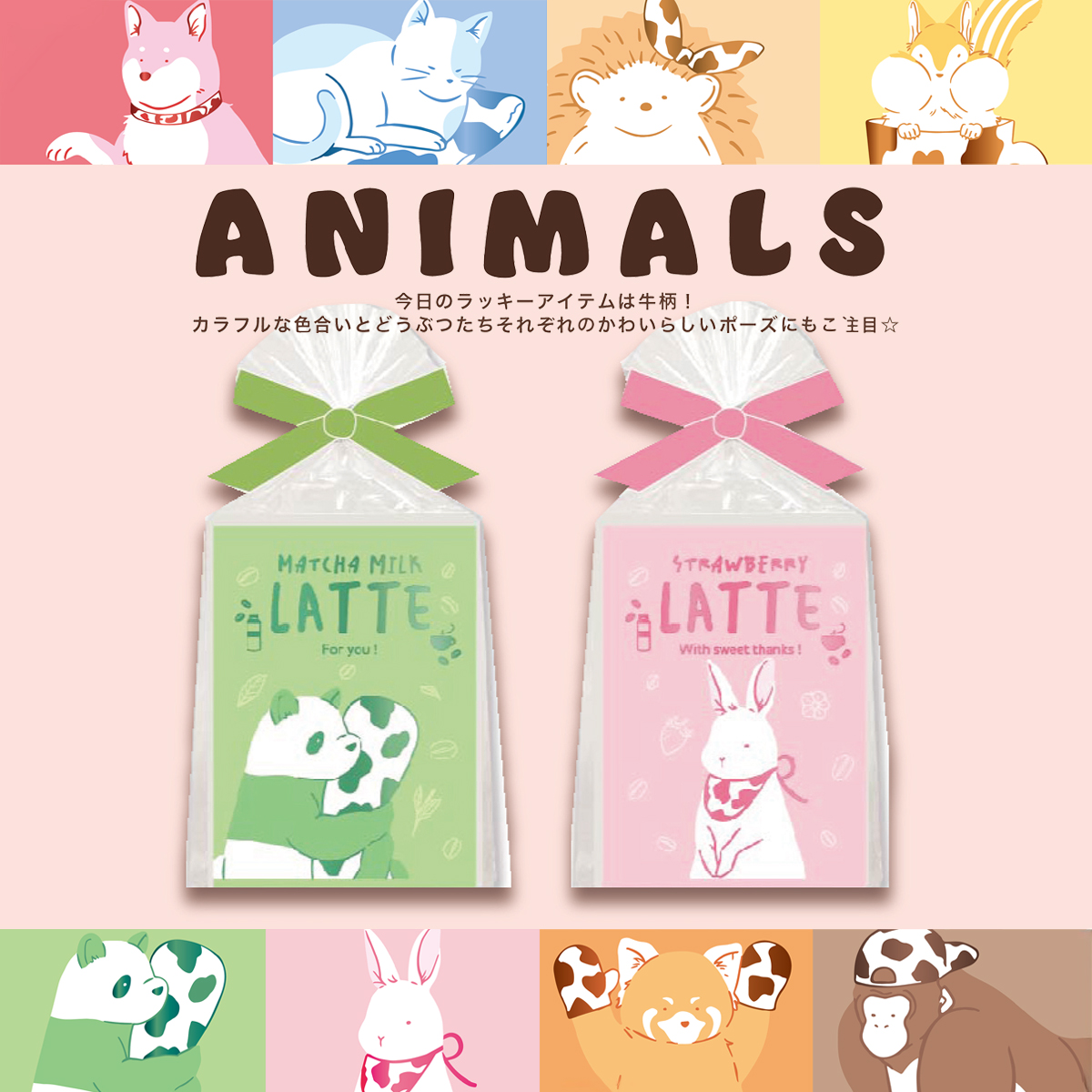 【ANIMALS】粉末ラテ 2pc インスタント アニマル プチギフト 猫 犬 ハリネズミ