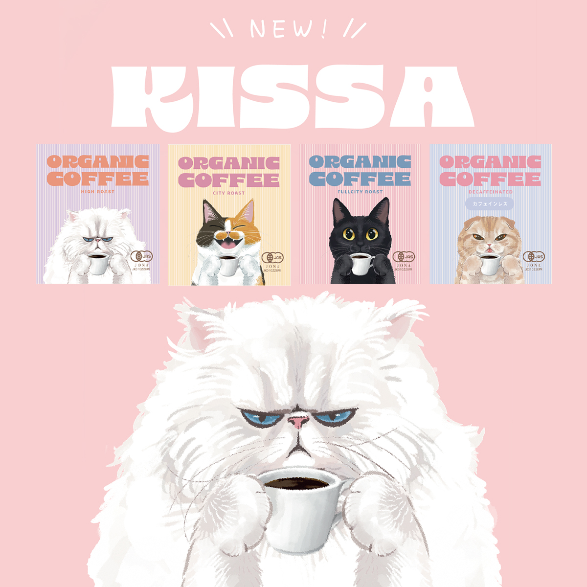 【KISSA】オーガニックドリップコーヒー ティーバッグ 1pc&2pcs プチギフト 猫 ねこ