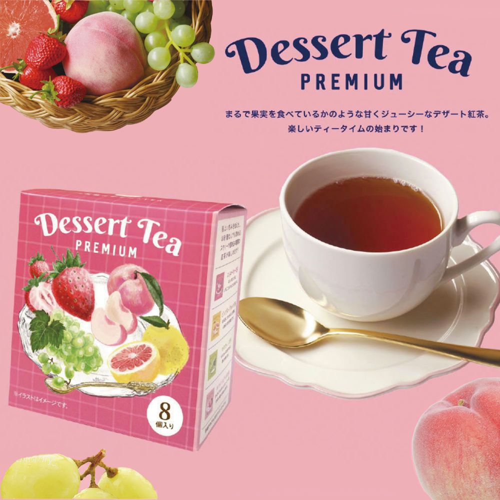 【デザートティー】Dessert Tea  ティーバッグ フルーツティー 紅茶 1pc&4種アソートセット