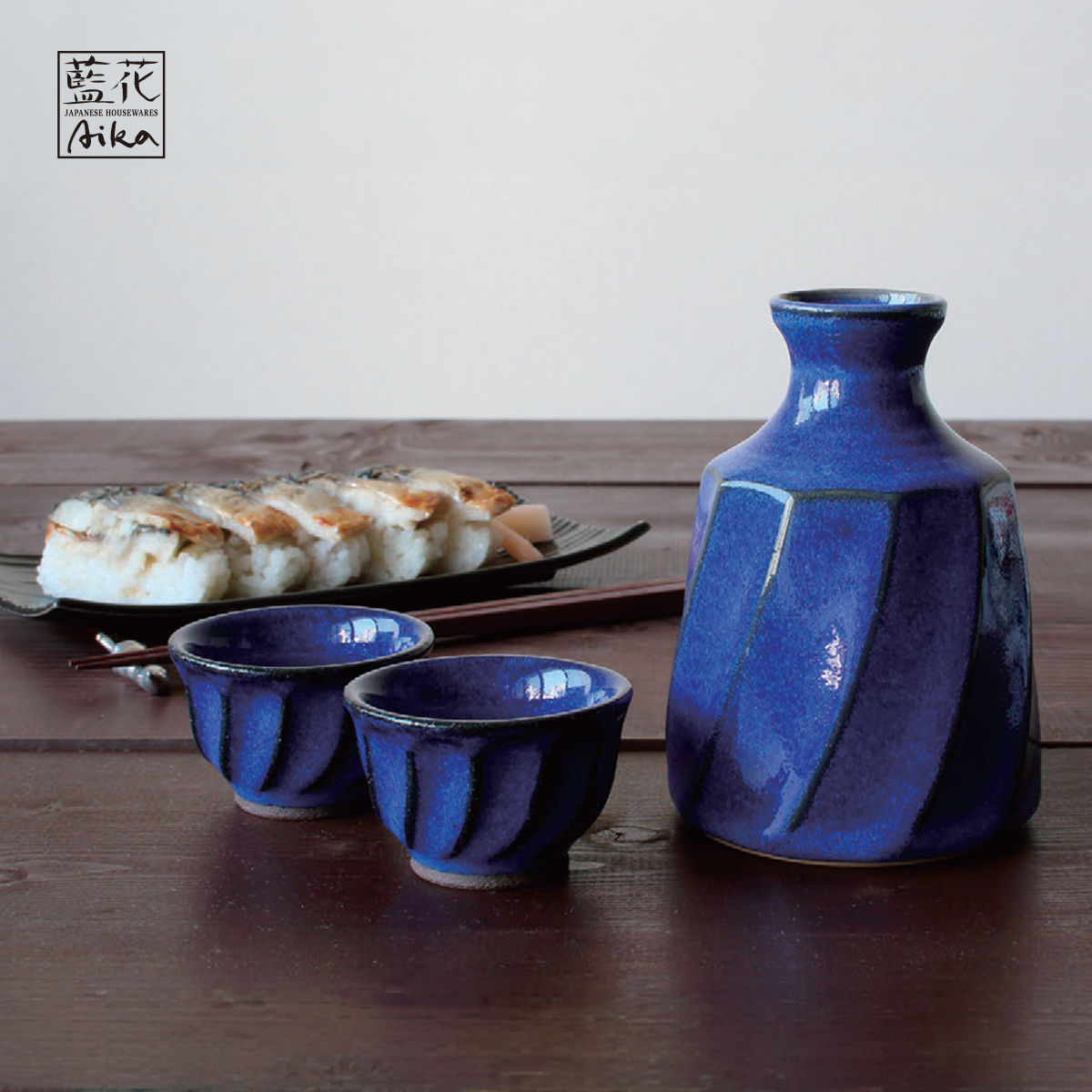 【藍花】光春窯 青釉流し ぐい呑(2個)・徳利ギフトセット 日本製