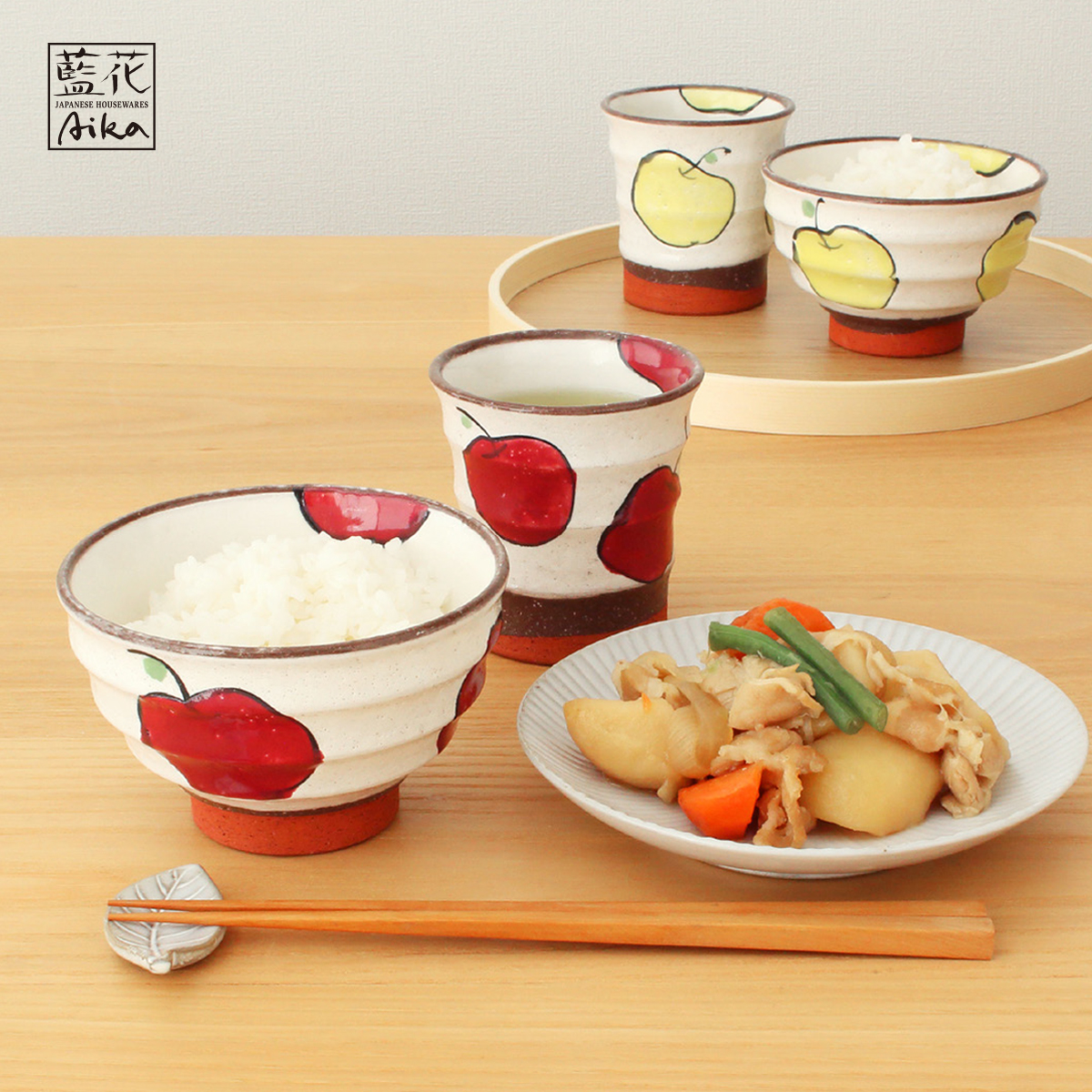 【藍花】Aika 化粧りんご 飯碗・湯呑