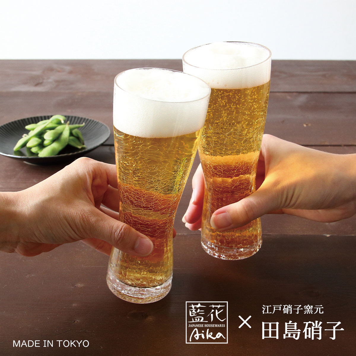 【藍花×田島硝子】日本製 江戸硝子 雪化粧 冷酒セット・ビアグラス・コロンカップ