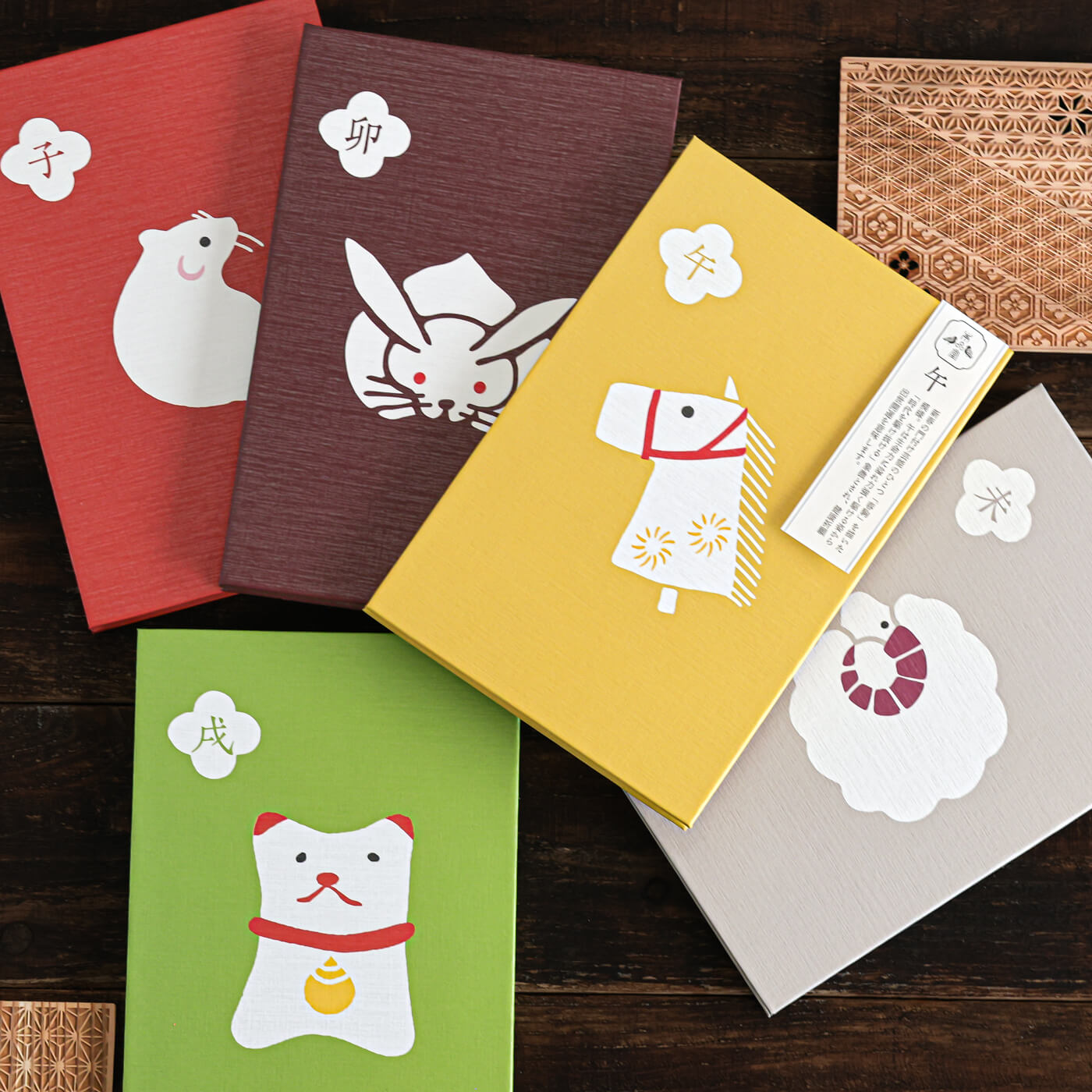 【日本製】十二支御朱印帳 正月 縁起物