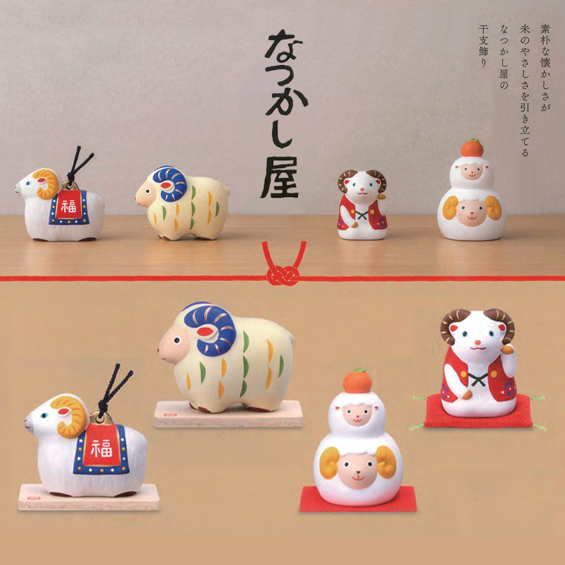 《予約11月末日締切：27年11月上旬発売》なつかし屋 錦彩招福未 置物 オブジェ お正月