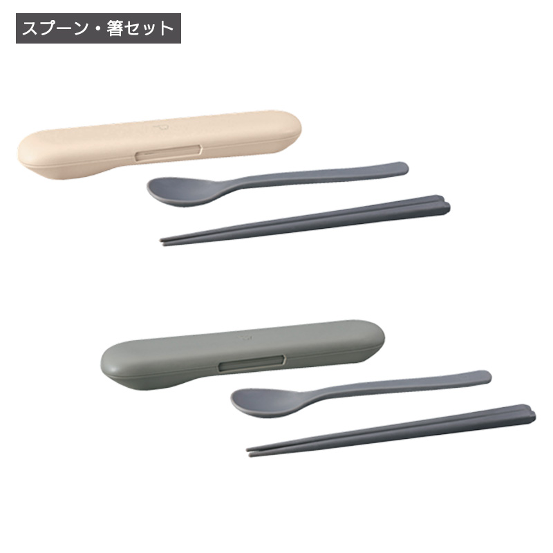 象印 カトラリー スプーン 箸 セット FC-AA01 食洗機OK